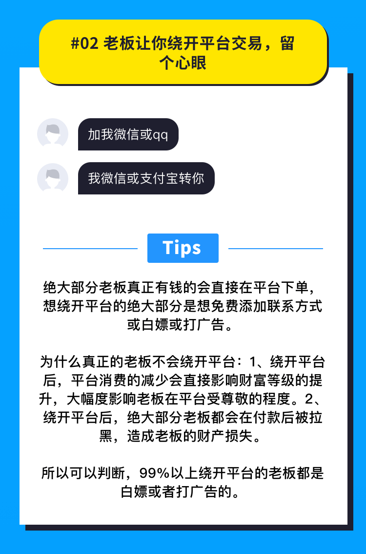 比伴