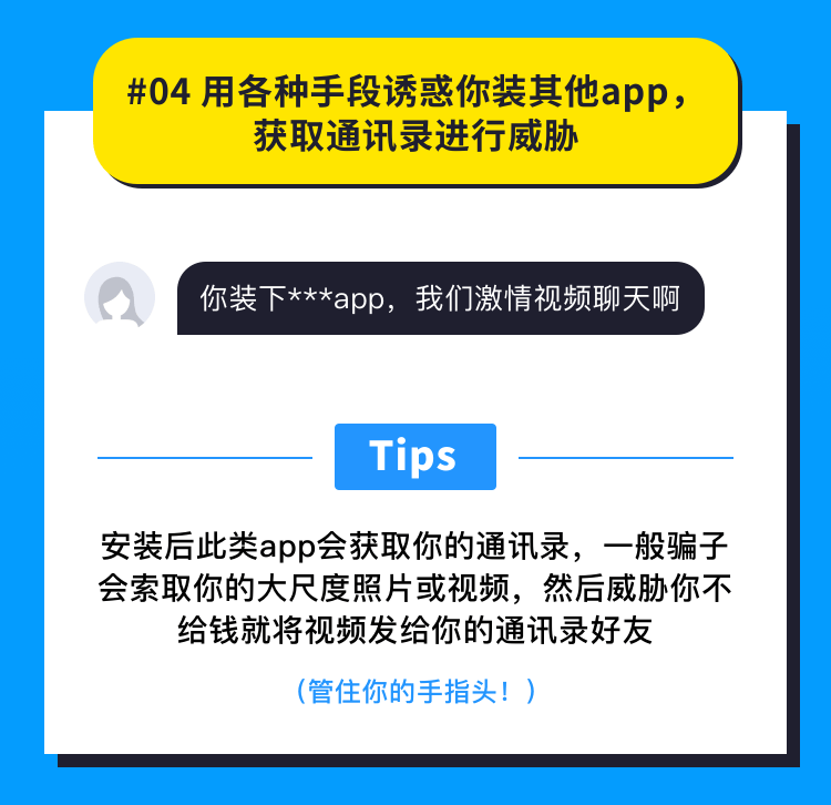 比伴