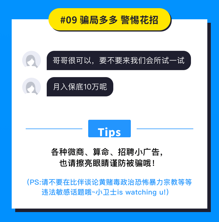 比伴