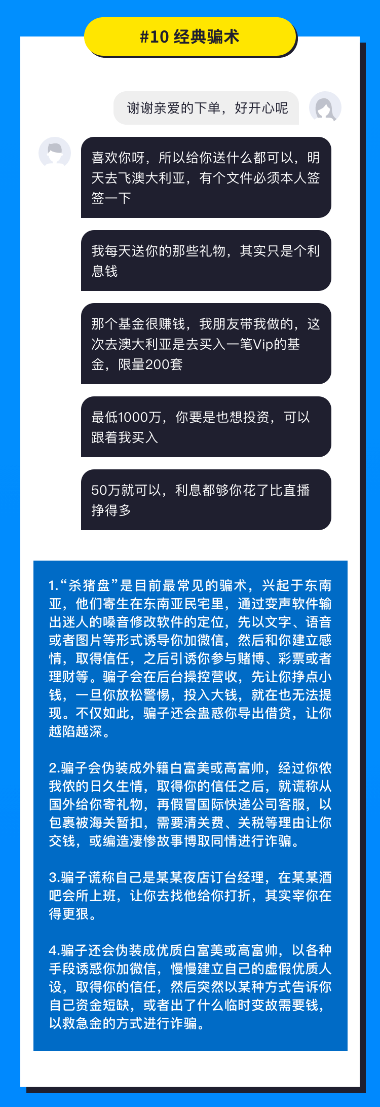 比伴